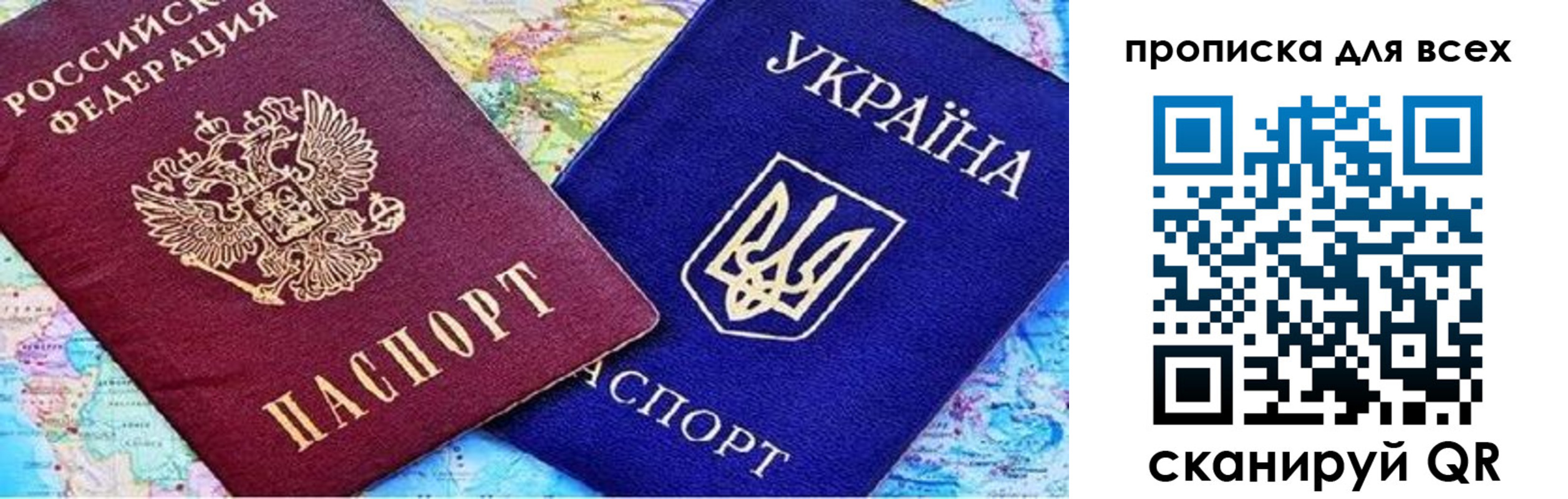 прописка в Ленске