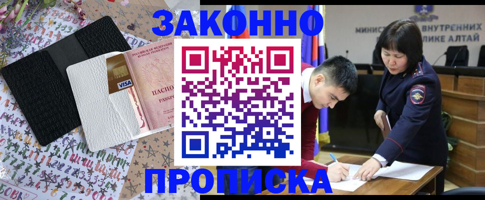 прописка для школы в Ленске